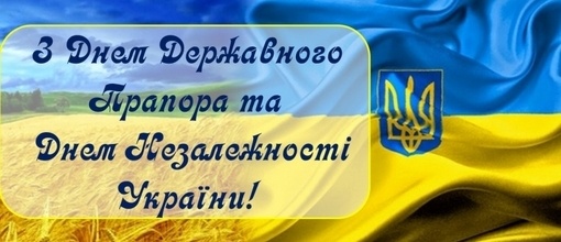 Виховні години присвячені Дню прапора та Дню Незалежності України